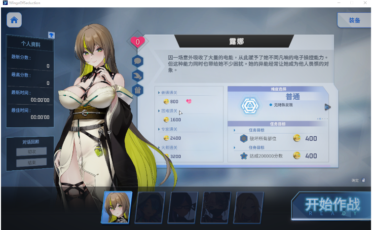 【射击互动SLG】魅惑之翼:少女的爆衣攻略 Ver1.00.042 Steam官方中文版