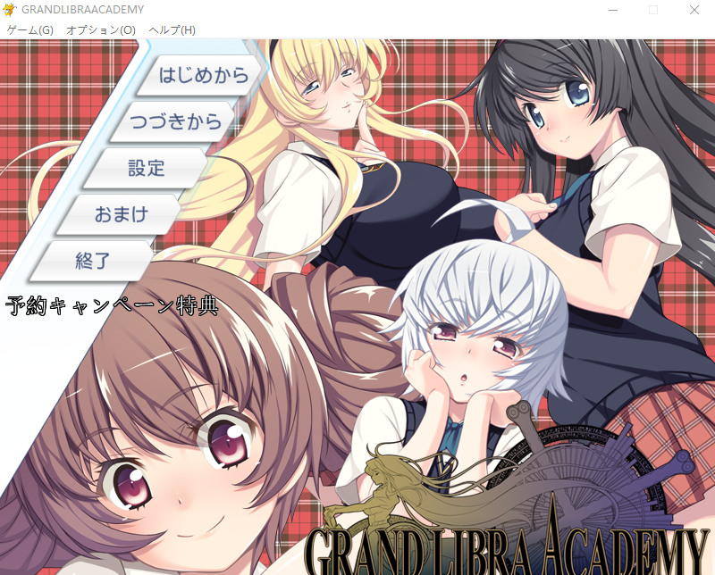 【日式ADV】GRAND LIBRA ACADEMY Claude3.5汉化版
