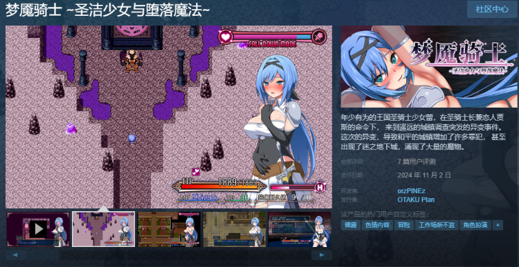 【爆款RPG】梦魇骑士 ~圣洁少女与堕落魔法~ Steam官方中文完整版