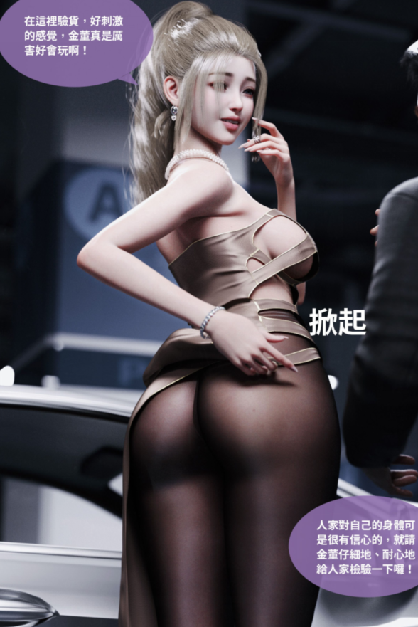 [3D全彩][Lite] 渗透6~8[282P/1.4G]