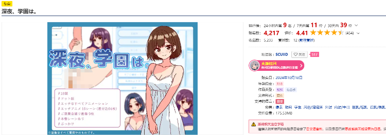 【日式SLG】深夜、学園は。 Ver1.00 DL版[生肉]