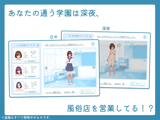 【日式SLG】深夜、学園は。 Ver1.00 DL版[生肉]