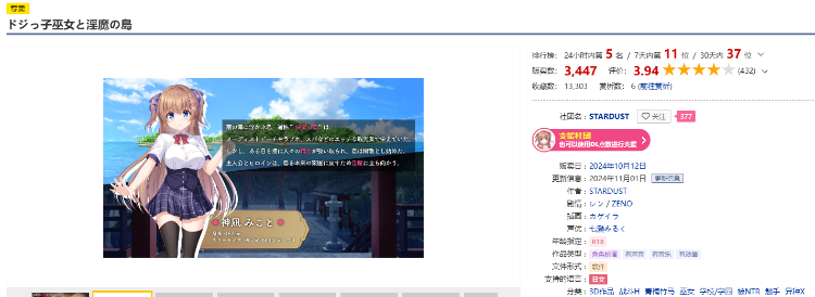 【日式RPG】ドジっ子巫女と淫魔の島 Ver1.23 云翻汉化版