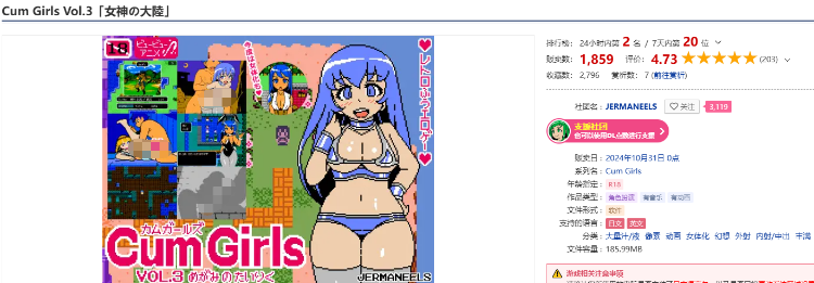【像素RPG】Cum Girls Vol.3「女神の大陸」 AI汉化版