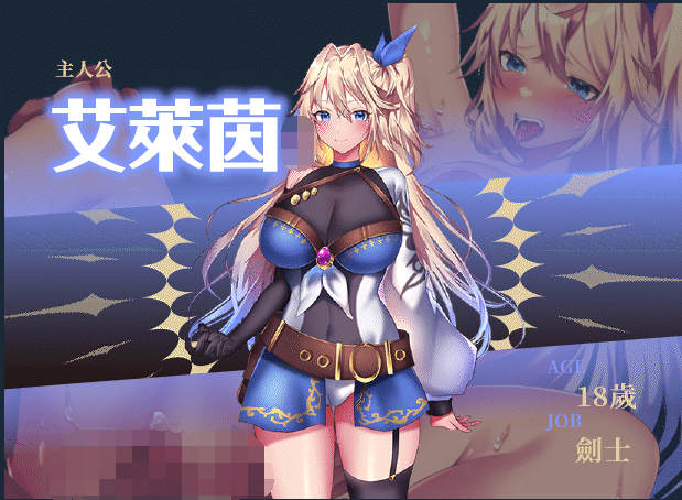 【日式RPG】艾莱茵的冒险之旅 Steam官方中文版