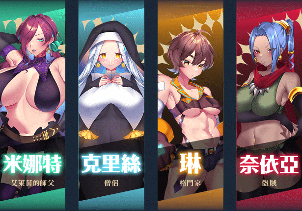 【日式RPG】艾莱茵的冒险之旅 Steam官方中文版