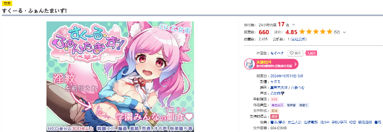 【互动SLG】すくーる・ふぁんたまいず! DL版[新作]