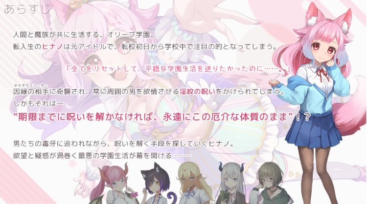 【互动SLG】すくーる・ふぁんたまいず! DL版[新作]