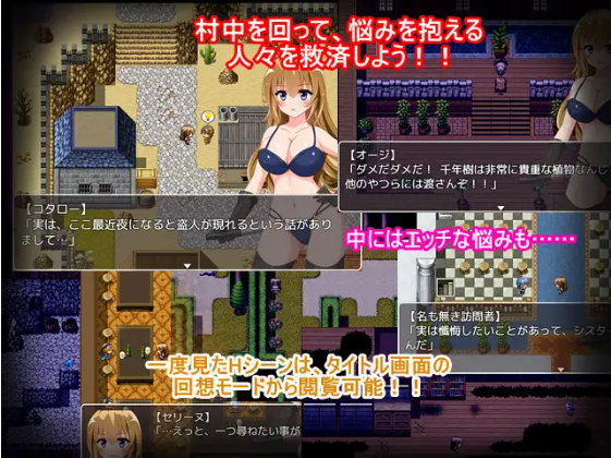 【日式RPG】修女赛丽奴的夜行一善 精翻汉化版