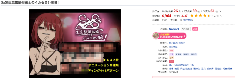 【日式SLG】SxS!生意気風俗嬢とのイカセ合い勝負! AI汉化版[新汉化]
