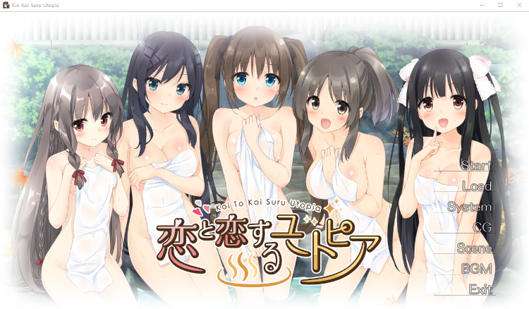 【日式ADV】恋と恋するユートピア AI汉化版