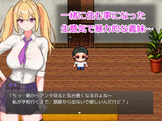 【日式RPG】言いなり!義妹催○! Ver1.00 AI汉化版[新作]