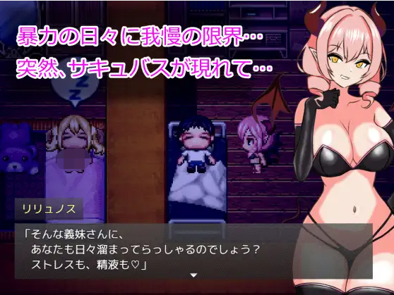 【日式RPG】言いなり!義妹催○! Ver1.00 AI汉化版[新作]