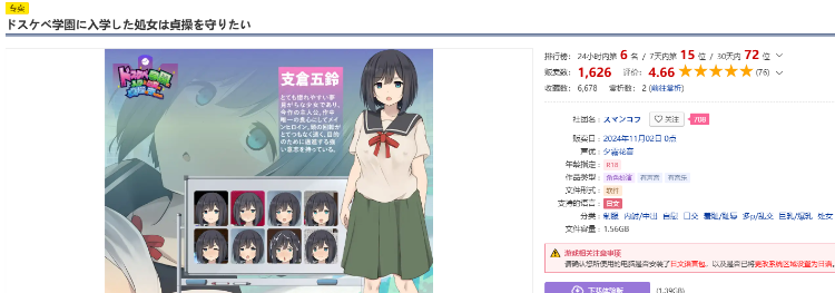 【日式SLG】ドスケベ学園に入学した処女は貞操を守りたい AI汉化版[新作]