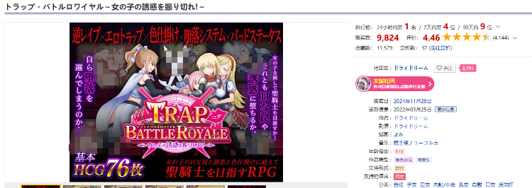 【日式RPG】陷阱大逃杀 ~摆脱女孩子的诱惑!~ Ver1.05b DL官方AI汉化版