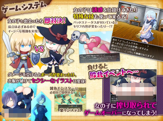 【日式RPG】陷阱大逃杀 ~摆脱女孩子的诱惑!~ Ver1.05b DL官方AI汉化版