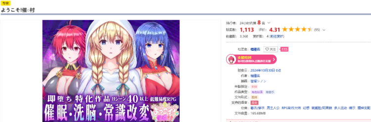 【日式RPG】ようこそ!催○村 AI汉化版[新作]