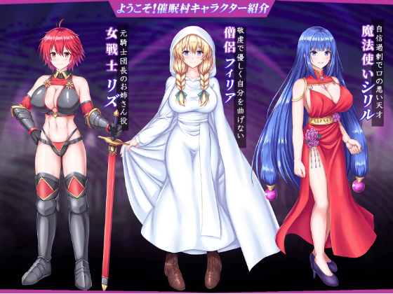 【日式RPG】ようこそ!催○村 AI汉化版[新作]