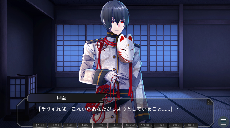 【日式ADV】関守神～宵闇～ AI汉化版
