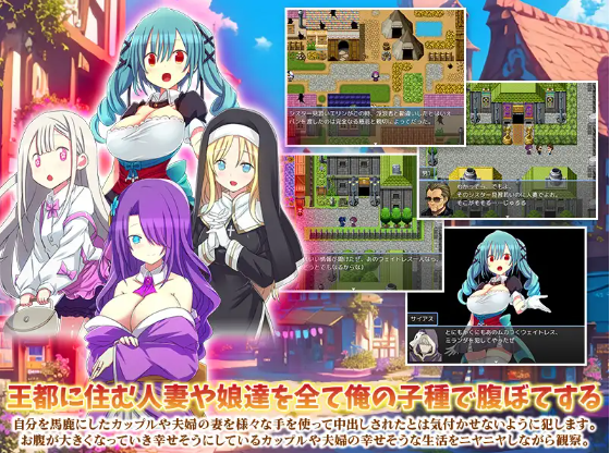 【日式RPG】母、娘、孫娘…親子三代を腹ぼて ~3代先まで孕ませてやる~AI汉化版