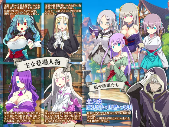 【日式RPG】母、娘、孫娘…親子三代を腹ぼて ~3代先まで孕ませてやる~AI汉化版