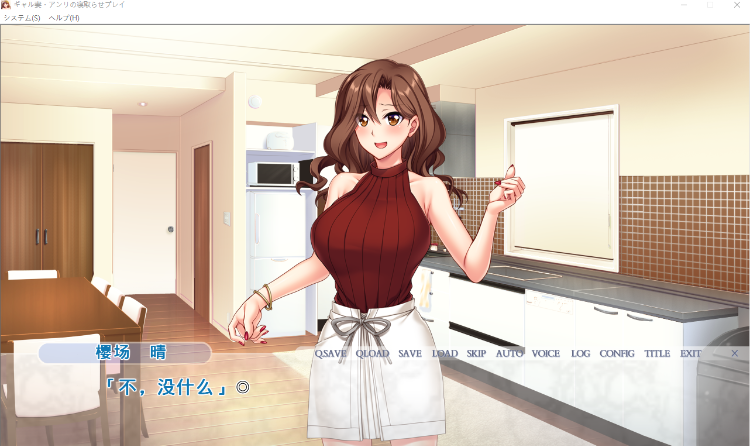 【拔作ADV】ギャル妻・アンリの寝取らせプレイ ～他の男の物を咥え、楽しそうに報告をする俺の妻～AI汉化版
