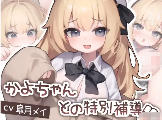 【互动SLG】[Live2D 安卓] 狐狐部屋作品合集