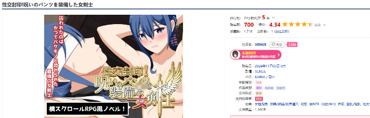 【日式SLG】性交封印!呪いのパンツを装備した女剣士 云翻汉化版[新作]