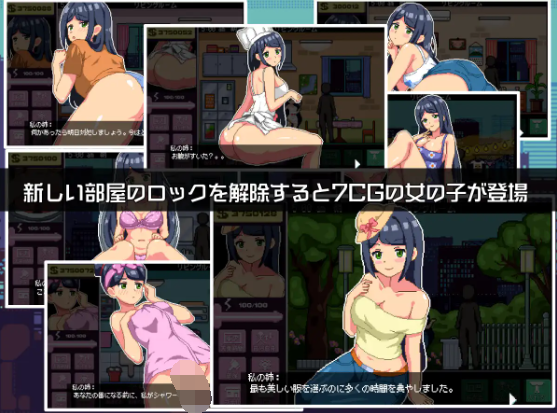 【像素互动SLG】姉と住む 机翻汉化版[新作]