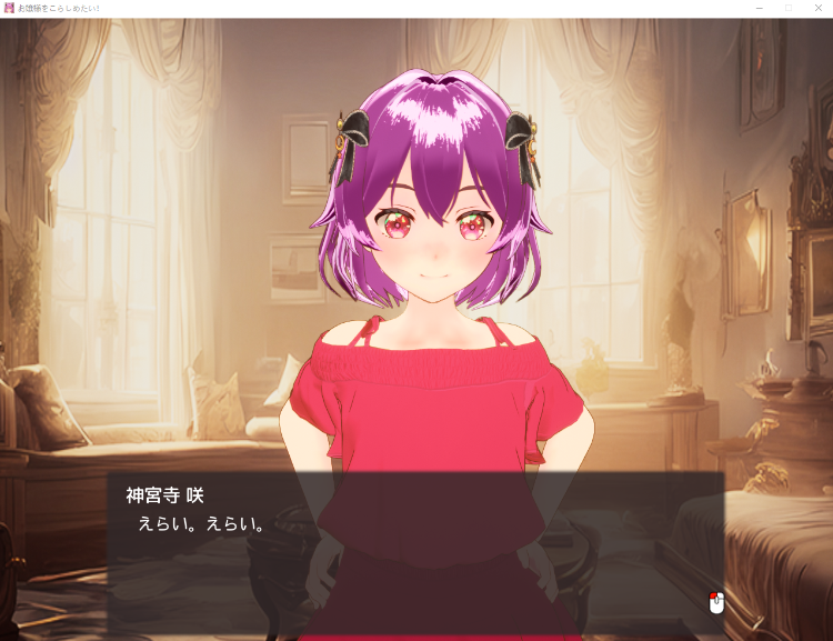 【互动SLG】[3D]お嬢様をこらしめたい!  Ver1.0 DL版[生肉]