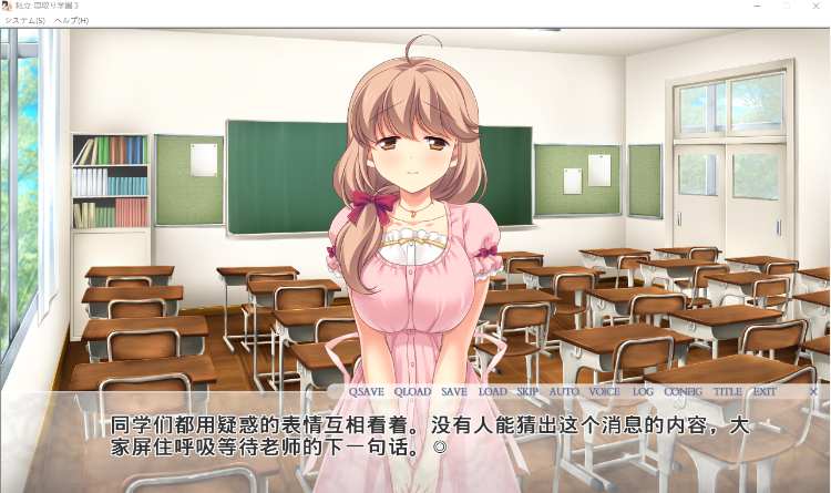 【拔作ADV】私立 寝取り学院3 -続々・10人の彼氏持ち女子校生を寝取って激イキさせろ!-GPT3.5汉化版