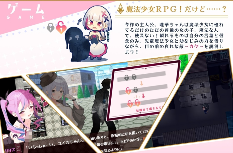 【日式RPG】魔法少女泪甜 DL官方AI汉化版