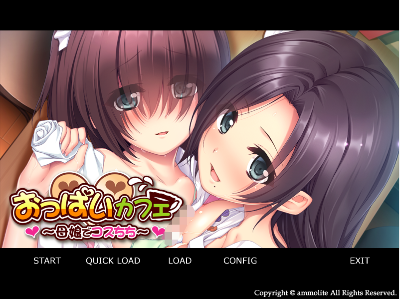 【拔作ADV】巨乳咖啡馆~母女独家爆乳服务~汉化硬盘版