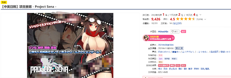 【ACT】项目赛娜 – Project Sena -Ver1.301 DL官方中文版