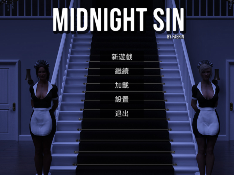 【欧美SLG】午夜罪恶（Midnight Sin）V4.0 官方中文【1.7G】