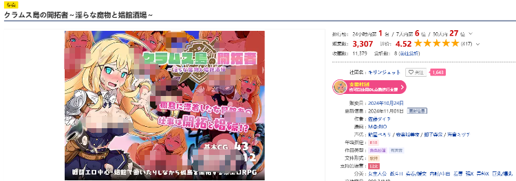 【日式RPG】クラムス島の開拓者～淫らな魔物と娼館酒場～AI汉化版[V1101]