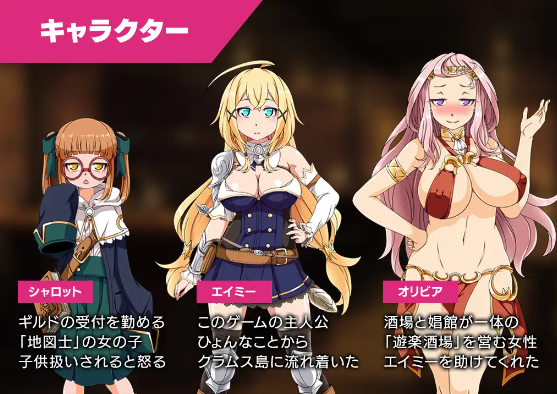 【日式RPG】クラムス島の開拓者～淫らな魔物と娼館酒場～AI汉化版[V1101]