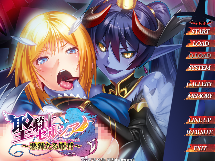 【拔作ADV】聖騎士セルシア~悪辣たる姫君~ GPT3.5汉化版