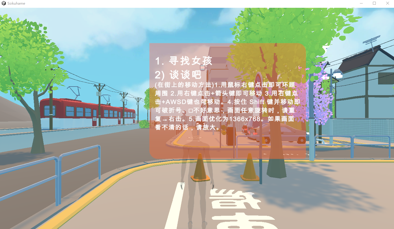 【互动SLG】[3D]即ハメOK街の女の子は生オナホ 机翻汉化版