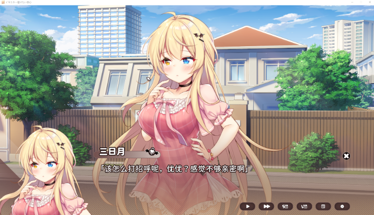 【大型互动SLG】イモコネ—届けたい恋心 DL官方中文最新体验版