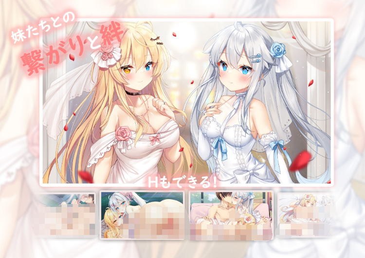 【大型互动SLG】イモコネ—届けたい恋心 DL官方中文最新体验版