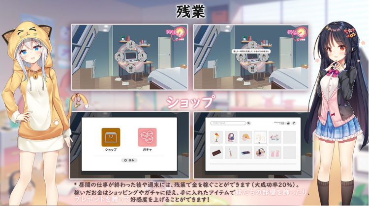 【大型互动SLG】イモコネ—届けたい恋心 DL官方中文最新体验版