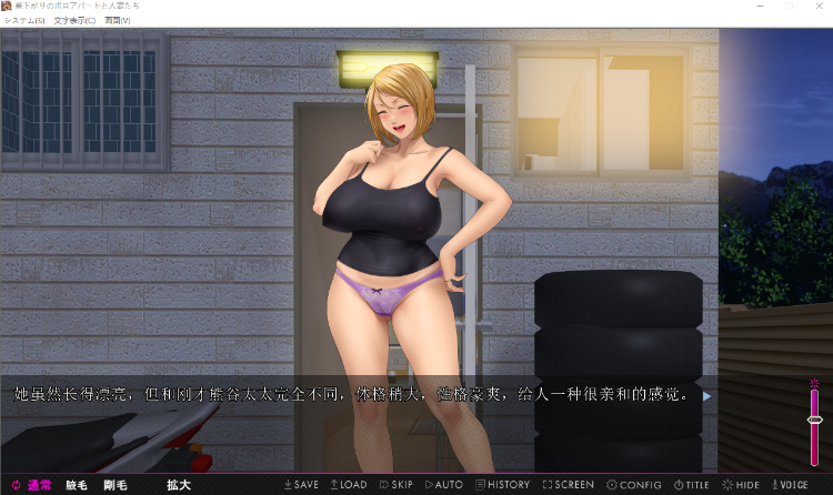 【拔作ADV】昼下がりのボロアパートと人妻たち 〜閉鎖空間で狂い堕ちていく〜AI汉化版[新作]