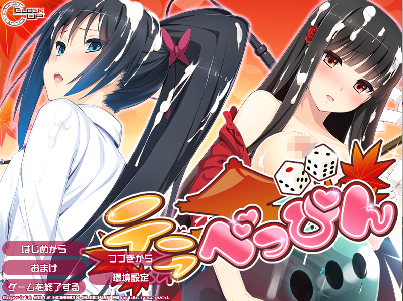 【拔作ADV】テラべっぴん GPT3.5汉化版