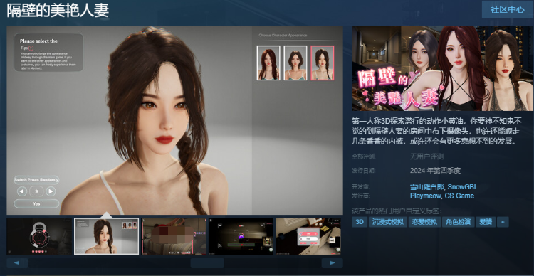 【互动SLG】[3D]隔壁的美艳人妻 - Demo Ver0.62 Steam官方中文试玩版