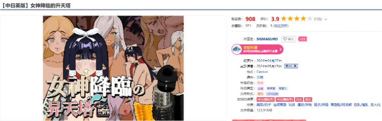 【休闲互动SLG】女神降临的升天塔 DL官方中文版