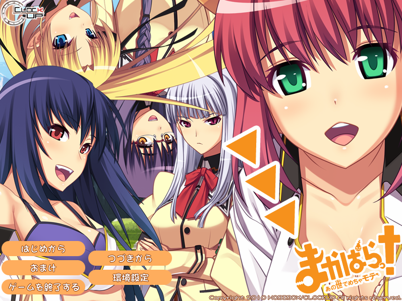 【拔作ADV】まかぱらっ！ ～あの世でめちゃモテ～AI汉化版[新汉化]