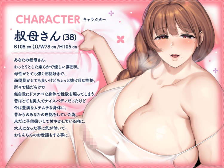 【ASMR】[繁体中文版]ムチムチ爆乳豊満ボディーなおっとり人妻熟女叔母さんママの隙だらけ無自覚誘惑…♪