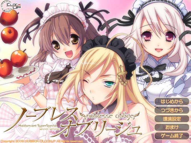 【日式ADV】ノーブレスオブリージュ AI汉化版