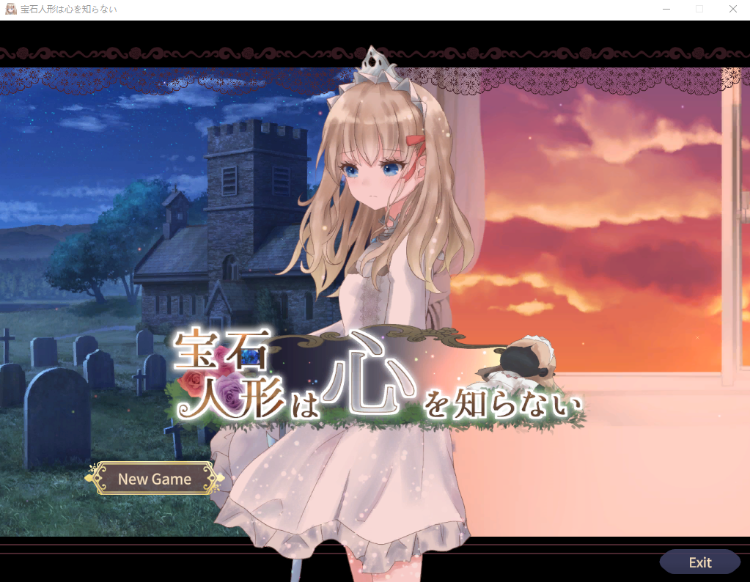 【互动SLG】宝石人形は心を知らない DL版[生肉][新作]